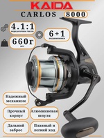 Катушка CARLOS Kaida 8000