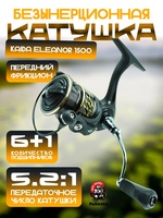 Катушка ELE-1500 ELEANOR (6+1)ВВ 5.2:1